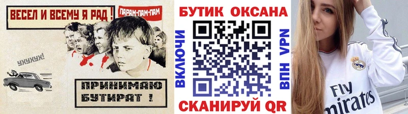 Бутират оксибутират  Купить  Нязепетровск 
