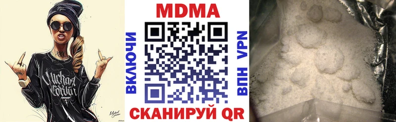 МДМА кристаллы  Купить  Нязепетровск 