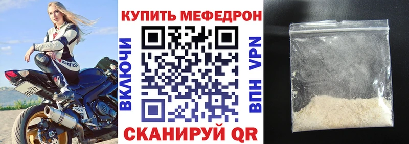 Купить закладки  Нязепетровск  Меф VHQ 