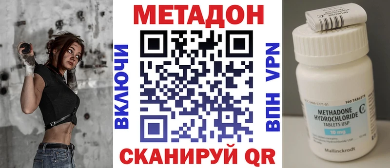 Купить  Нязепетровск  Метадон кристалл 